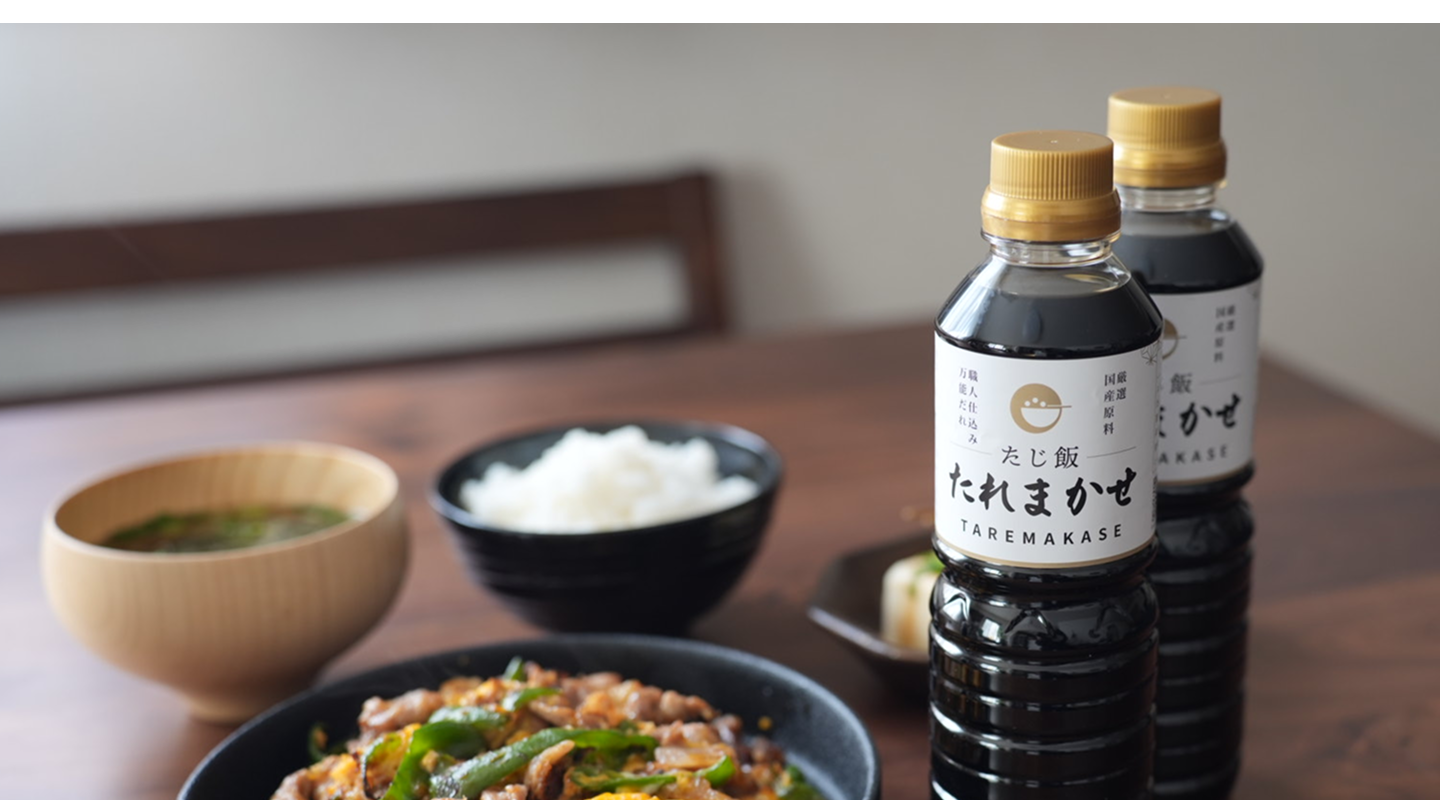 たじ飯 たれまかせ – たじ飯 たれまかせ